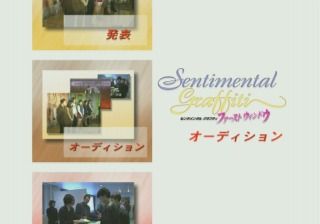 Sentimental Graffiti: First Window screenshot 4 for Sega Saturn